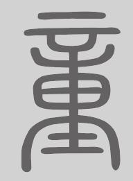 童姓来源