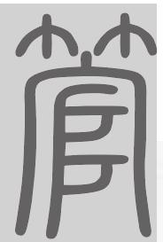 管姓来源