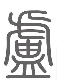 卢姓来源