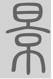 景姓来源