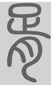 胥姓来源