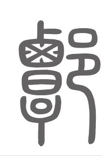 谭姓来源