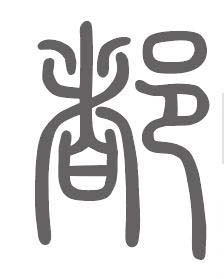 都姓来源