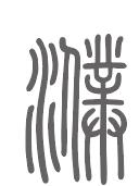 濮姓来源